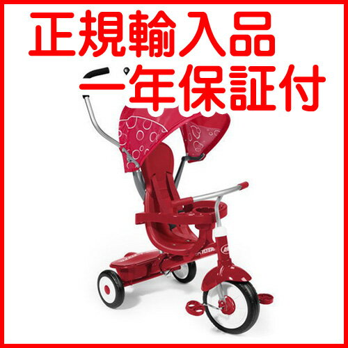 【送料無料】＃811A 4-イン-1トライク 三輪車 ラジオフライヤー/RADIO FLYER 正規輸入品 保証付 三輪車 乗用玩具 のりもの