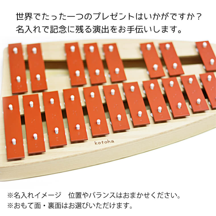 Ng30 誕生日 二段メタルフォン 名入れ 幼児教育 ままごと 楽器 鉄琴 木のおもちゃ みつろうクレヨン 子供 二段メタルフォン がじゅまるの樹 名前 幼児楽器 プレゼント 女の子 男の子 木のおもちゃ 0歳 1際 2歳 3歳 4歳 5歳 玩具 出産祝い 着後レビューで送料無料の