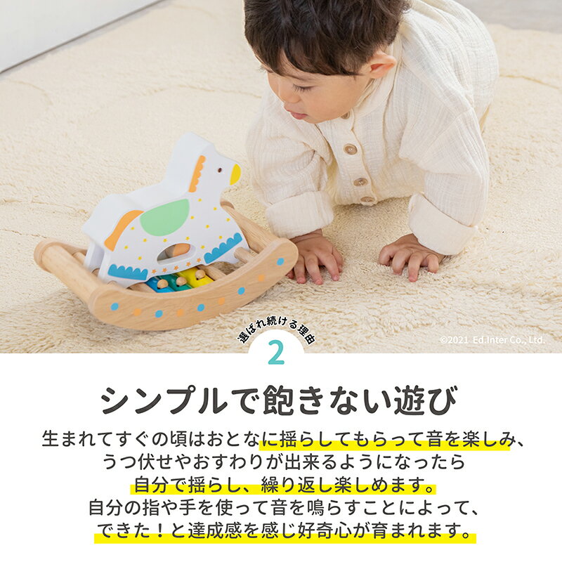 子供 男の子 女の子 おきあがりこぼし 0歳 1際 2歳 ガラガラ ラトル 誕生日 名入れ 赤ちゃん プレゼント 出産祝い 絶品 木のおもちゃ カランコロン木馬 エドインター