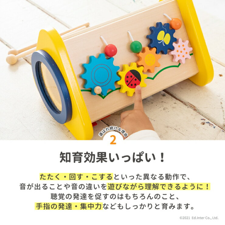 出産祝い 木のおもちゃ 0歳 1歳 1際 2歳 エドインター プレゼント 名入れ 女の子 子供 森の音楽会 楽器 男の子 知育玩具 誕生日 赤ちゃん 使い勝手の良い 楽器 出産祝い 木のおもちゃ 0歳 1歳 1際 2歳 エドインター プレゼント 名入れ 女の子 子供 森の音楽会 楽器 男の子 知育玩具 誕生日 赤ちゃん 使い勝手の良い 楽器