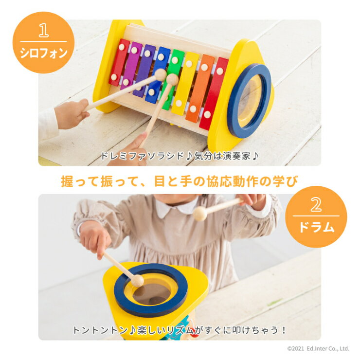 出産祝い 木のおもちゃ 0歳 1歳 1際 2歳 エドインター プレゼント 名入れ 女の子 子供 森の音楽会 楽器 男の子 知育玩具 誕生日 赤ちゃん 使い勝手の良い 楽器 出産祝い 木のおもちゃ 0歳 1歳 1際 2歳 エドインター プレゼント 名入れ 女の子 子供 森の音楽会 楽器 男の子 知育玩具 誕生日 赤ちゃん 使い勝手の良い 楽器
