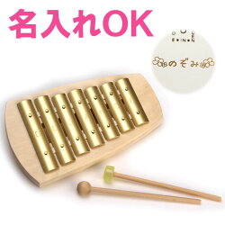 通販人気セール 消費税無し 3 25限定エントリーで追加ポイント12倍 鉄琴アウリス 3 25限定シェルズグロッケンままごとペンタトニック7音鉄琴auris 名入れ 通販人気セール 消費税無し 3 25限定エントリーで追加ポイント12倍 鉄琴アウリス 3 25限定シェルズグロッケンままごとペンタトニック7音鉄琴auris 名入れ