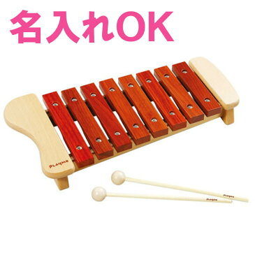 正規品 木琴 8音 プレイミー PLAYMETOYS 【名入れ】