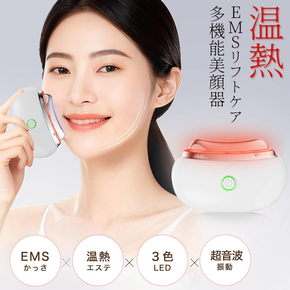 ＼クーポン利用で1980円／ 電動かっさ リフトかっさ カッサ ems 美顔器 リフトケア 美顔ローラー 3色光..
