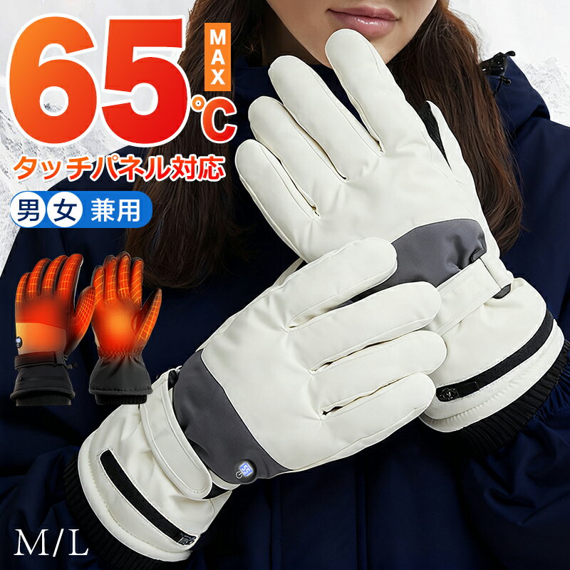 \クーポン利用で5190円/ 電熱グローブ バイク 6000mAhバッテリー 防水フィルム内蔵 保温素材 バッテリー ヒーターグローブ 冬用 高機能保温素材 裏起毛 3段階温度調整 撥水加工 防寒 男女兼用 ユニセックス メンズ レディース バイク 自転車 冬用