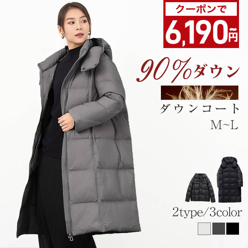 ＼クーポン利用で6190円〜／ ダウン90% 【楽天1位】 長め丈・短め丈選べる ダウンコート レディース ロング ショート コート ダウンジャケット アウター ダウンコート ベンチコート 秋 冬 ロングダウン ショートダウン 大きいサイズ 50代 40代 30代 軽量