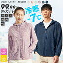\30%OFFクーポンで2583円/ UV パーカー ラッシュガード 薄手 春 秋 夏 男女兼用 レディース 接触冷感 UVカット 涼しい 日焼け対策 遮蔽率9...