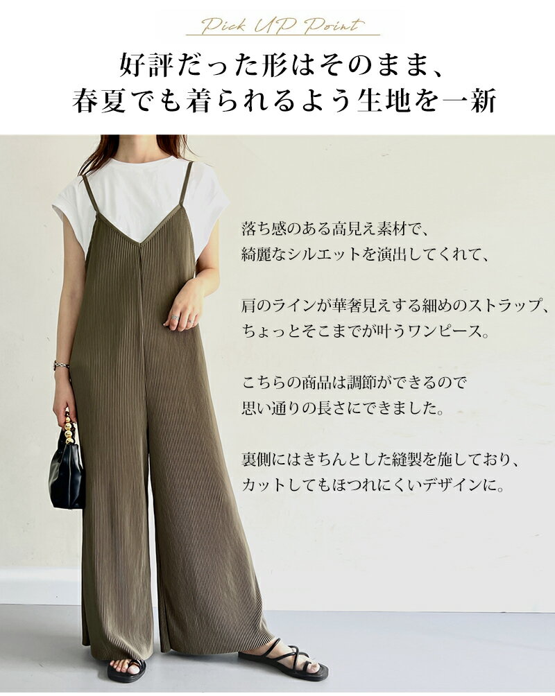 プリーツパンツ サロペット パンツ 大きいサイズ 秋 レディース プリーツ ワイドサロペット リブ ワイドパンツ リブパンツ ボトムス オールインワン Vネック マタニティ セルフカット カットオフ フリーカット