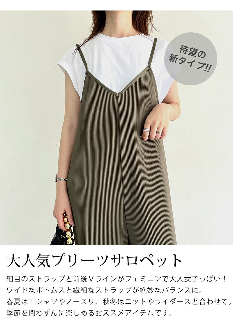 プリーツパンツ サロペット パンツ 大きいサイズ 秋 レディース プリーツ ワイドサロペット リブ ワイドパンツ リブパンツ ボトムス オールインワン Vネック マタニティ セルフカット カットオフ フリーカット