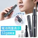 【2点購入クーポンで1485円】\超軽量32g&残量表示/ 鼻毛カッター 水洗い可 メンズ レディース 軽量 多機能 静音 TYPE-C 充電式 男女兼用 エチ...