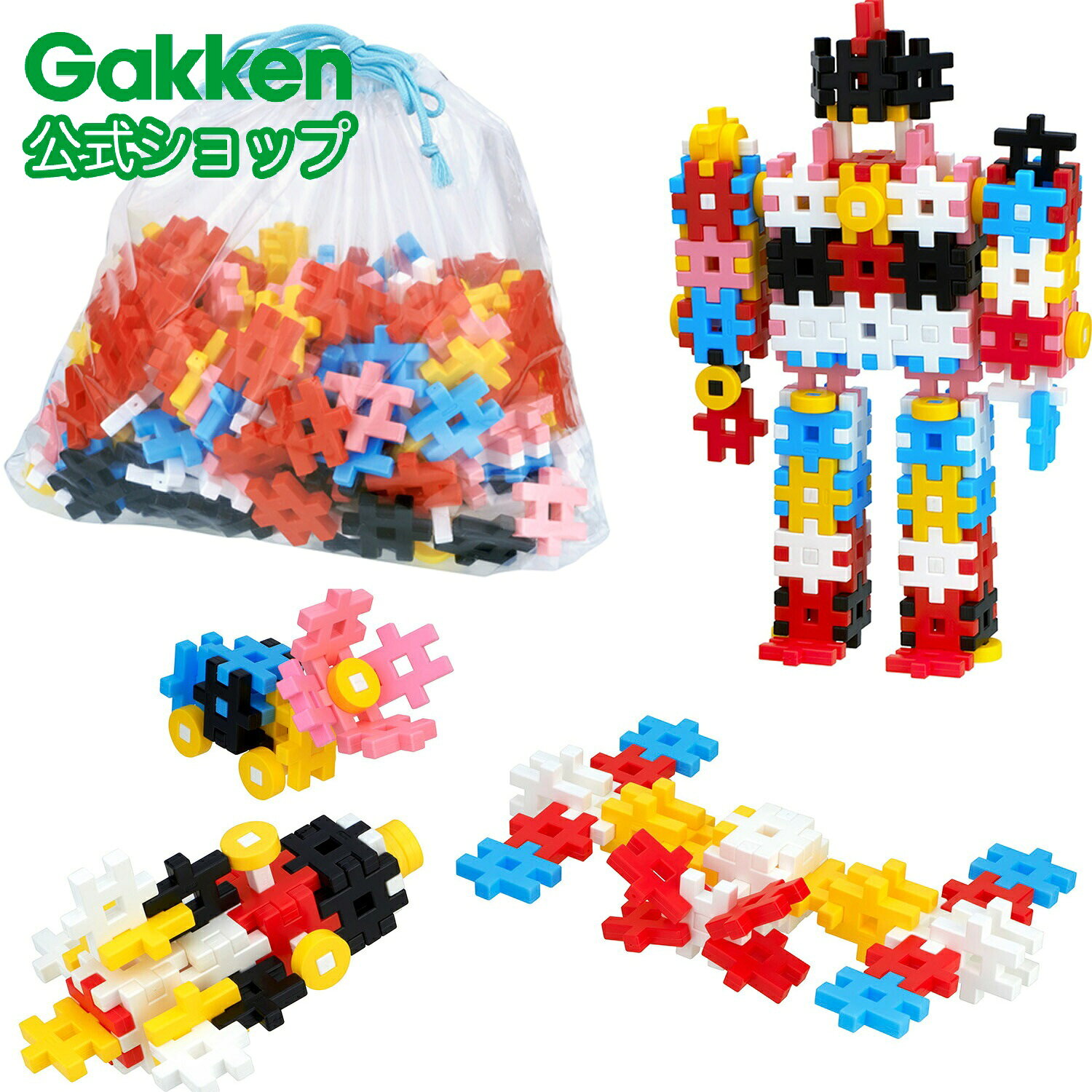 ＼WEB限定商品 ／ アウトレット価格 学研 ニューブロック たっぷりきほんのセット 280パーツ A10807 学研ステイフル 安全 ブロック おもちゃ 誕生日 バースデー 家遊び 保育園 幼稚園 知育玩具　こども　幼児 長く遊べる 柔らかい 家遊びのサムネイル