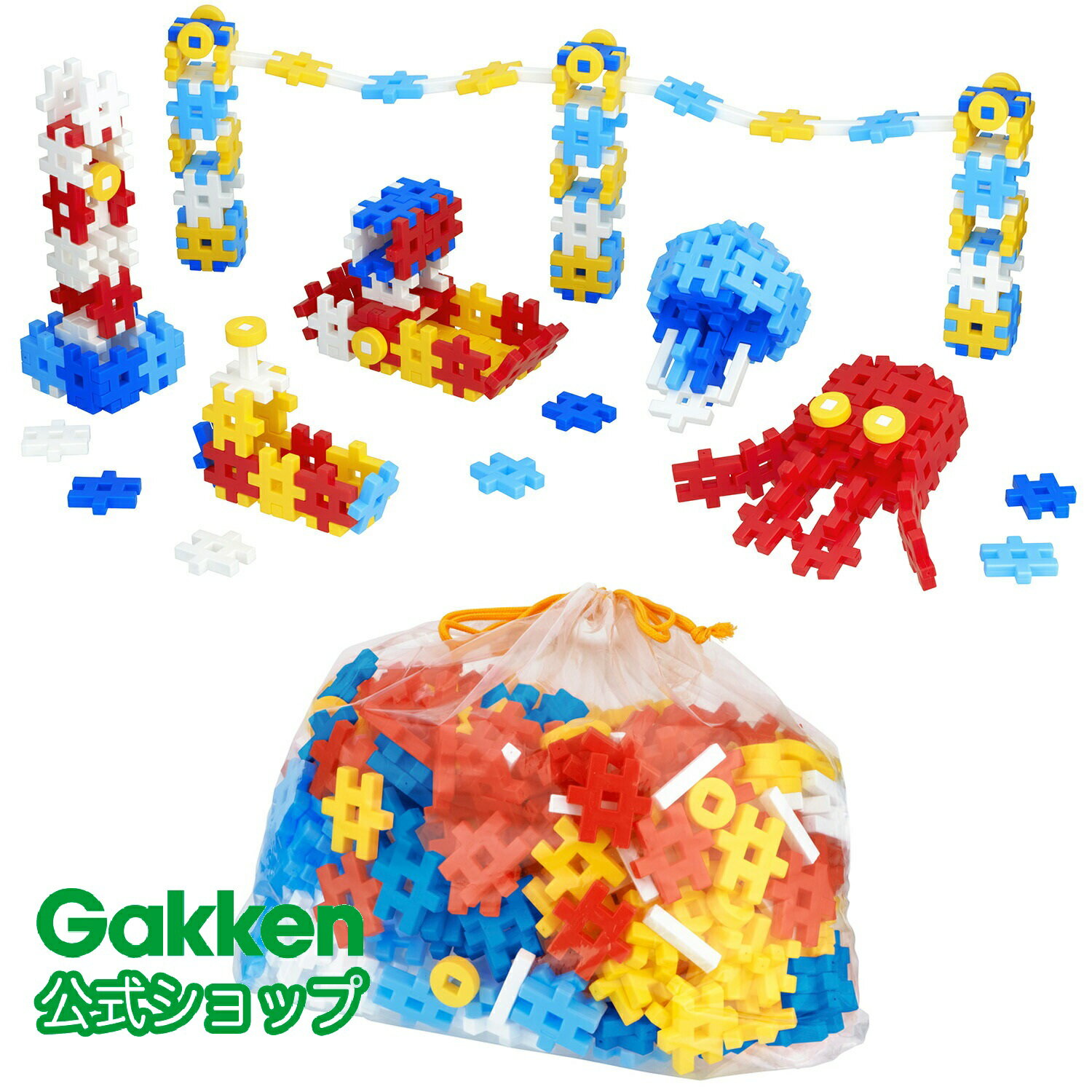 ＼WEB限定商品 ／ アウトレット価格 学研 ニューブロック たっぷりきほんのセット 560パーツ A10808 学研ステイフル 安全 ブロック おもちゃ 誕生日 バースデー 家遊び 保育園 幼稚園 知育玩具 こども 幼児 家遊びのサムネイル