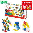 【 学研 公式 】 Gakken ニューブロック きほん 100 17種100パーツ 2歳から【3Lサイズラッピング対応商品 別途有料】 83721 学研ステイ...