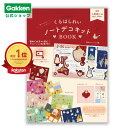 \完売いたしました/【 学研 公式 】 くらはしれい ノートデコキット BOOK D13601 学研ステイフル 文具 雑貨