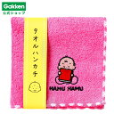 【 学研 公式 】 おおのたろう 刺繍ハンカチ 桃 AF06811 学研ステイフル 文具 雑貨