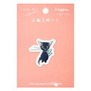 \5月22日発売新商品/ くらはしれい 刺繍プリントワッペン こねこのトト KRTW01 学研ステイフル 文具 雑貨 ツクリエ