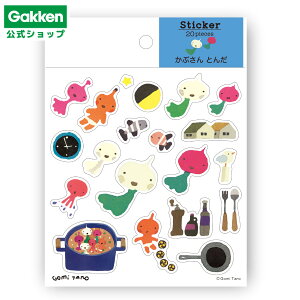 \ 6月19日発売新商品 / 【 学研 公式 】 五味太郎 かぶさんとんだ 透明シール かぶさん CM04050 学研ステイフル 文具 雑貨