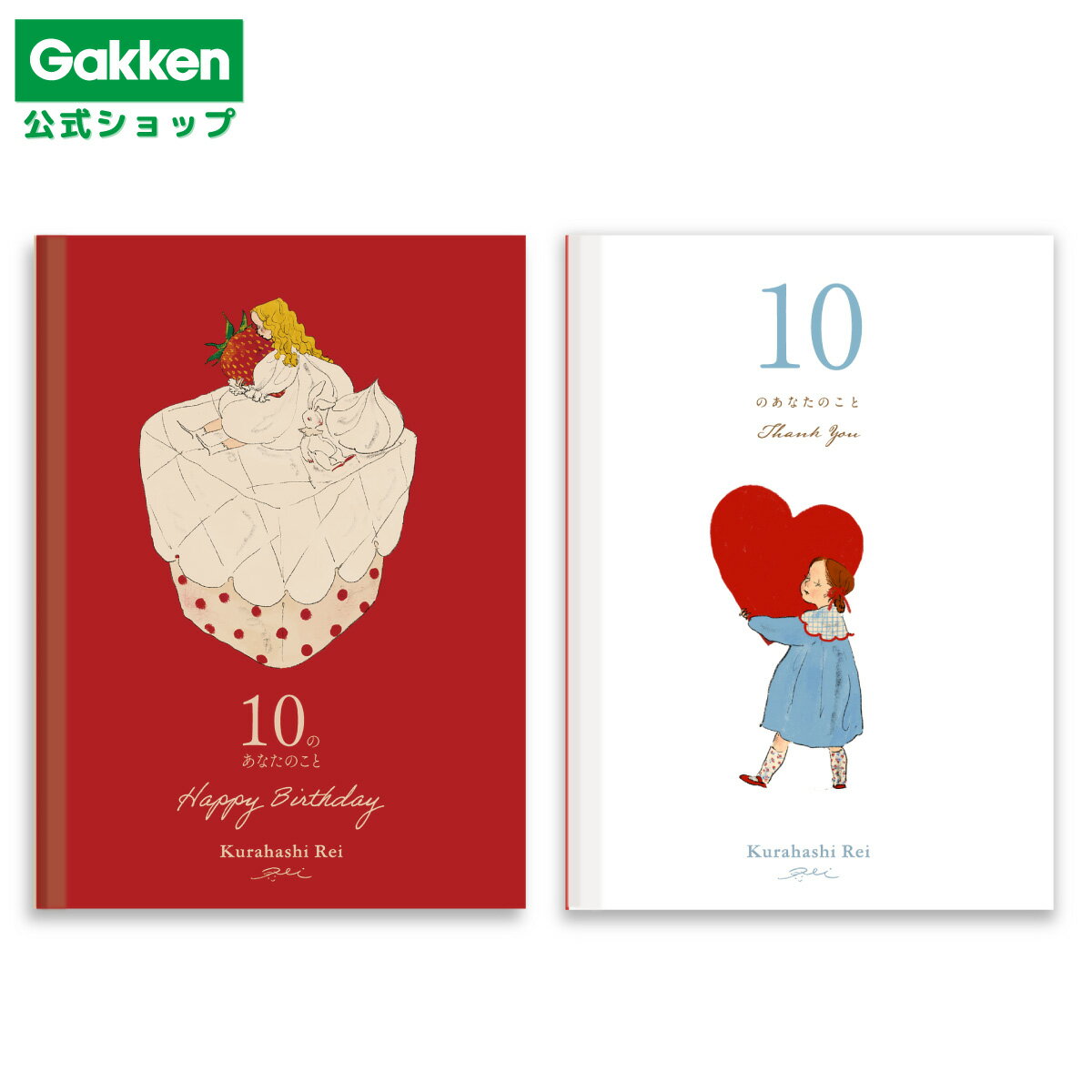 \9月18日発売新商品/ くらはしれい メッセージブック 10のあなたのこと 苺 バースデー ハート ありがとう 文具 雑貨
