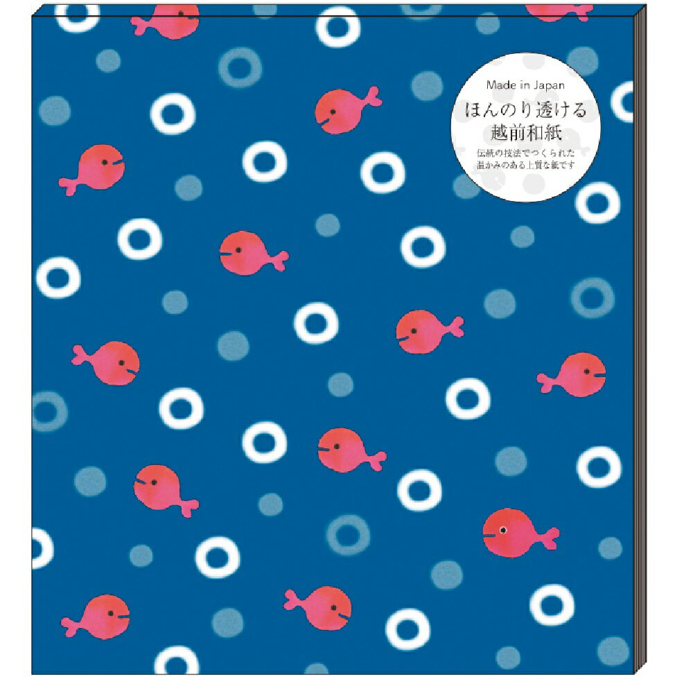 【 学研 公式 】 五味太郎 きんぎょがにげた 透かし 和紙 便箋 輪っか D05889 学研ステイフル 文具 雑貨