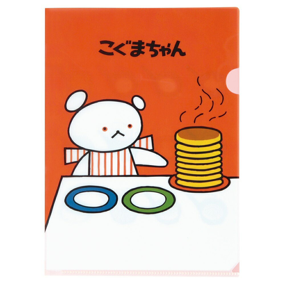 【公式】こぐまちゃん　A5　ファイル　A5　クリアファイル　クリアホルダー　絵本　グッズ　キャラクター　学校　仕事　収納　文具　雑貨　ホットケーキ　ED02594　学研ステイフル 文房具 こぐまちゃんえほんのサムネイル