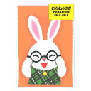【 学研 公式 】 せなけいこ めがねうさぎ パック レター うさこ BD05020 学研ステイフル 文具 雑貨