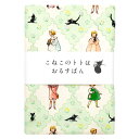 <7/19 20:00より10%OFFクーポン配布!>\6月16日発売新商品/ くらはしれい カットクロス こねこのトトはおるすばん ダイヤ KRF28 学研ステイフル 文具 雑貨 ツクリエ