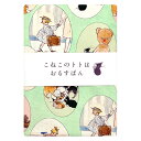 \6月16日発売新商品/ くらはしれい カットクロス こねこのトトはおるすばん オーバル KRF27 学研ステイフル 文具 雑貨 ツクリエ