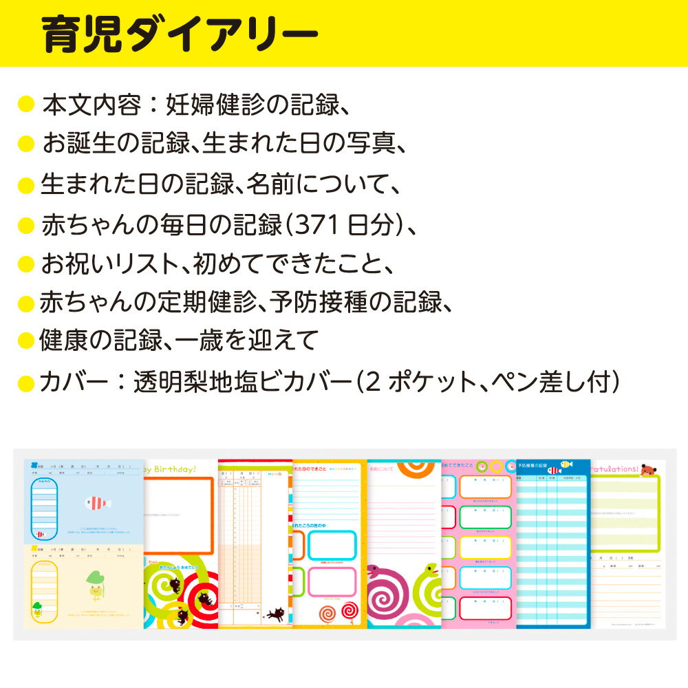 しましまぐるぐるのカラフルでポップな育児ダイアリー 期間限定 非売品 しましまぐるぐる柄のトートバック プレゼント しましまぐるぐる 育児ダイアリー 育児日記 品質保証 ダイアリー 育児 子供 日記 新生活 子育て 学研ステイフル ギフト D