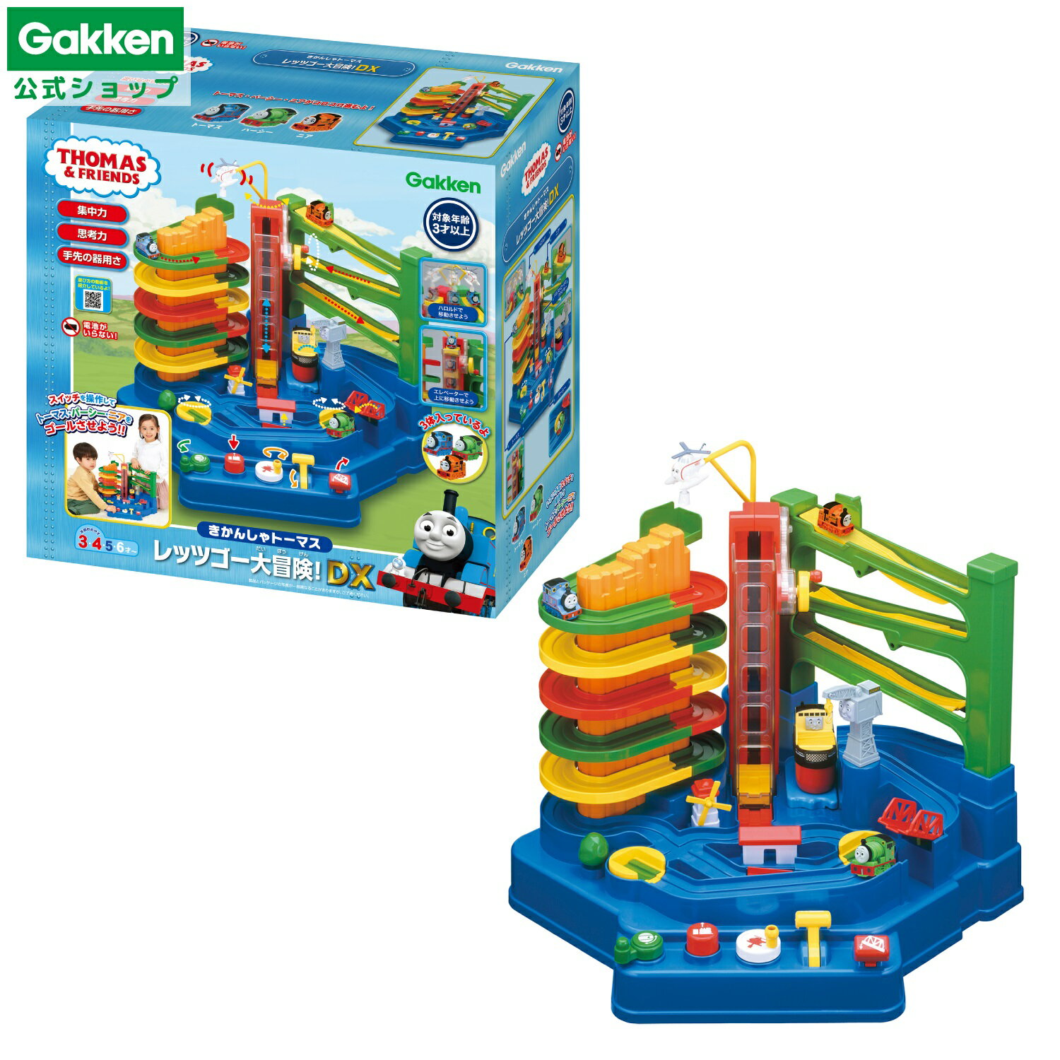 【 学研 公式 】 きかんしゃトーマス レッツゴー 大冒険 DX デラックス 電池不要 3歳から 83692 学研ステイフル おもちゃ 知育玩具