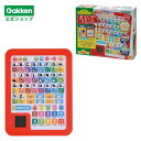 【 学研 公式 】 学研のあそびながらよくわかる えいご タブレット 単3電池2本使用(別売) 2歳から 【2Lサイズラッピング対応商品(別途有料)】 8305...