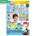 ★スーパーSALE期間中30%OFF★【 学研 公式 】 きかんしゃトーマス おふろ シート もじ かず とけい 2歳から 83800 学研ステイフル おもちゃ 知育玩具