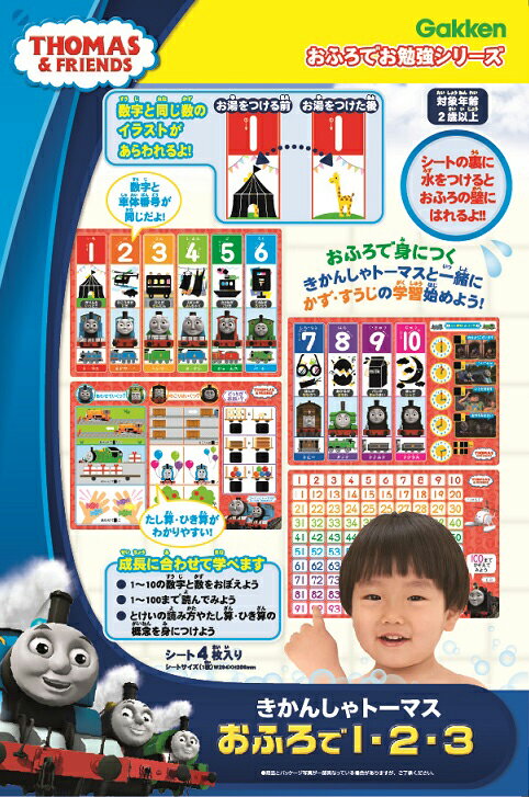 【新品・未使用】トーマス おふろセット トーマスといっしょにたのしくバスタイム Amazon.co.jp: おふろDEミニカー きかんしゃトーマス トーマス