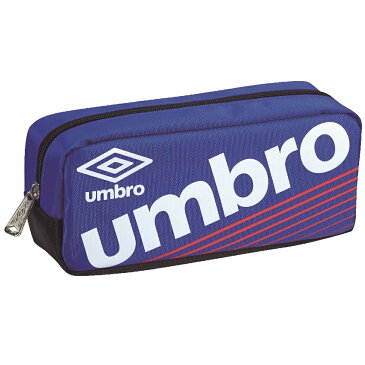 アンブロ　UMBRO　ペンケース　ペンポーチ　（ブルー）　青　H11056　学研ステイフル