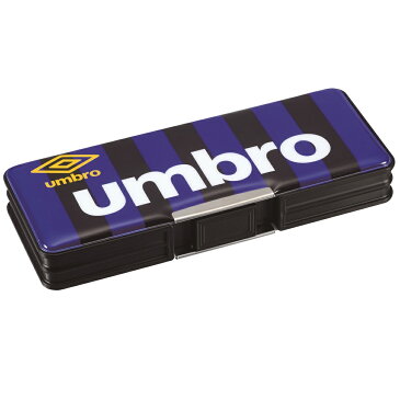アンブロ　UMBRO　ペンケース　マグネット筆箱　（ストライプ）　青　黒　H18017　学研ステイフル