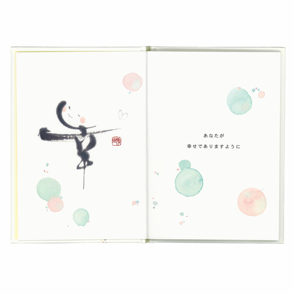【 学研 公式 】 メッセージブック おめでとう 祝 書 媛女書 をとめがき B11003 学研ステイフル 文具 雑貨 3