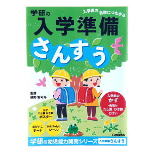 【算数ドリル】入学準備に！勉強が楽しくなる人気のおすすめは？