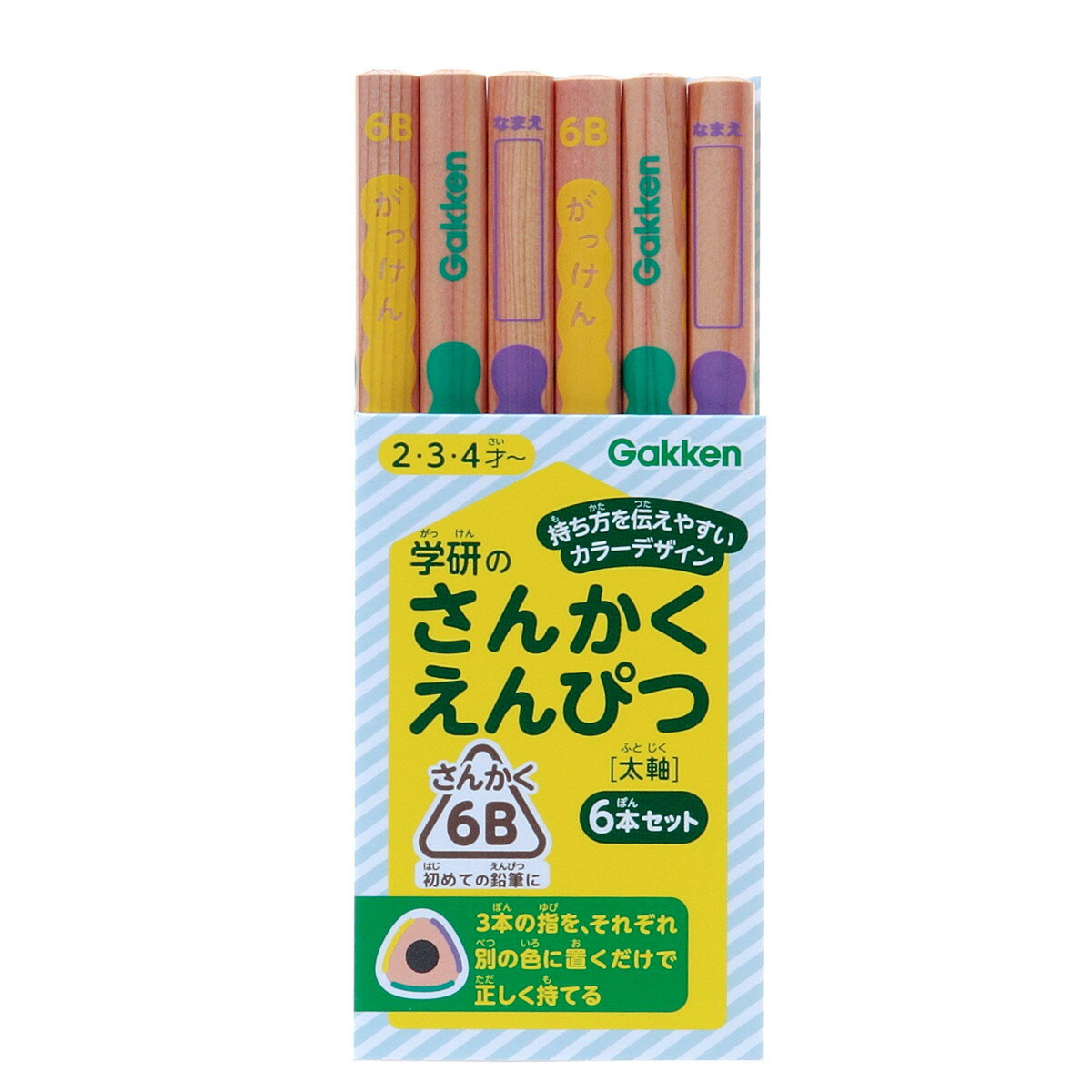 【公式】 三角鉛筆 太軸 さんかく えんぴつ もちかた 子供用 6B 6本入 N04568 学研ステイフル 幼児 子供 握りやすい 文字を書く はじめて 文字 書く 入学準備 入園準備