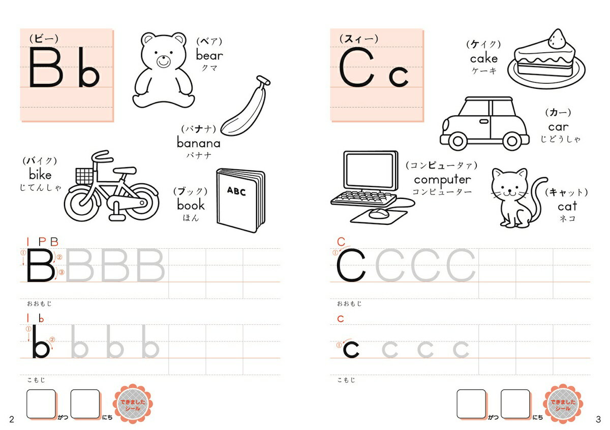 【 学研 公式 】 おけいこ ノート ABC 2歳から N02568 学研ステイフル 文具 雑貨