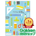 【公式】 手帳　できたよ手帳　子供用　（文房具）　D08801　学研ステイフル　日付なし　自主性　やる気 その1