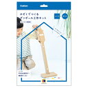 <7/19 20:00より30%OFFクーポン配布!>【 学研 公式 】 kazokutte ダンボール 工作キット 掃除機 N15008 学研ステイフル 手作...