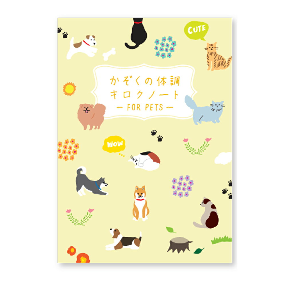 【公式】　ペット用　リフィル　体調キロクノート　FOR PETS　体調記録　ノート 　A6　記録 　健康記録 　動物　イヌ　ネコ　CM03804　犬　猫　いぬ　ねこ　学研ステイフル ねこの日のサムネイル