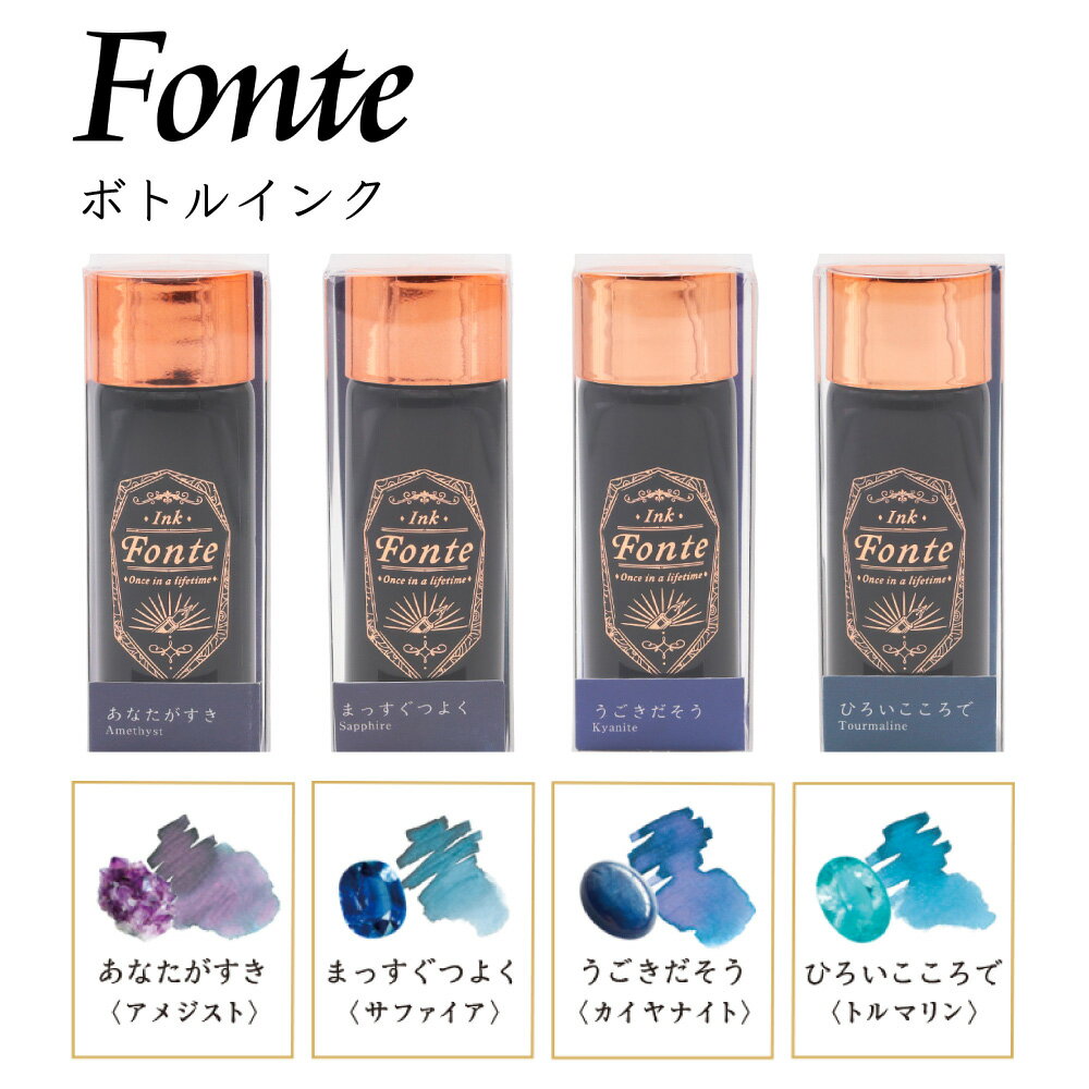 Fonte ボトル インク 学研ステイフル 文具 雑貨 日販 日本出版販売のサムネイル