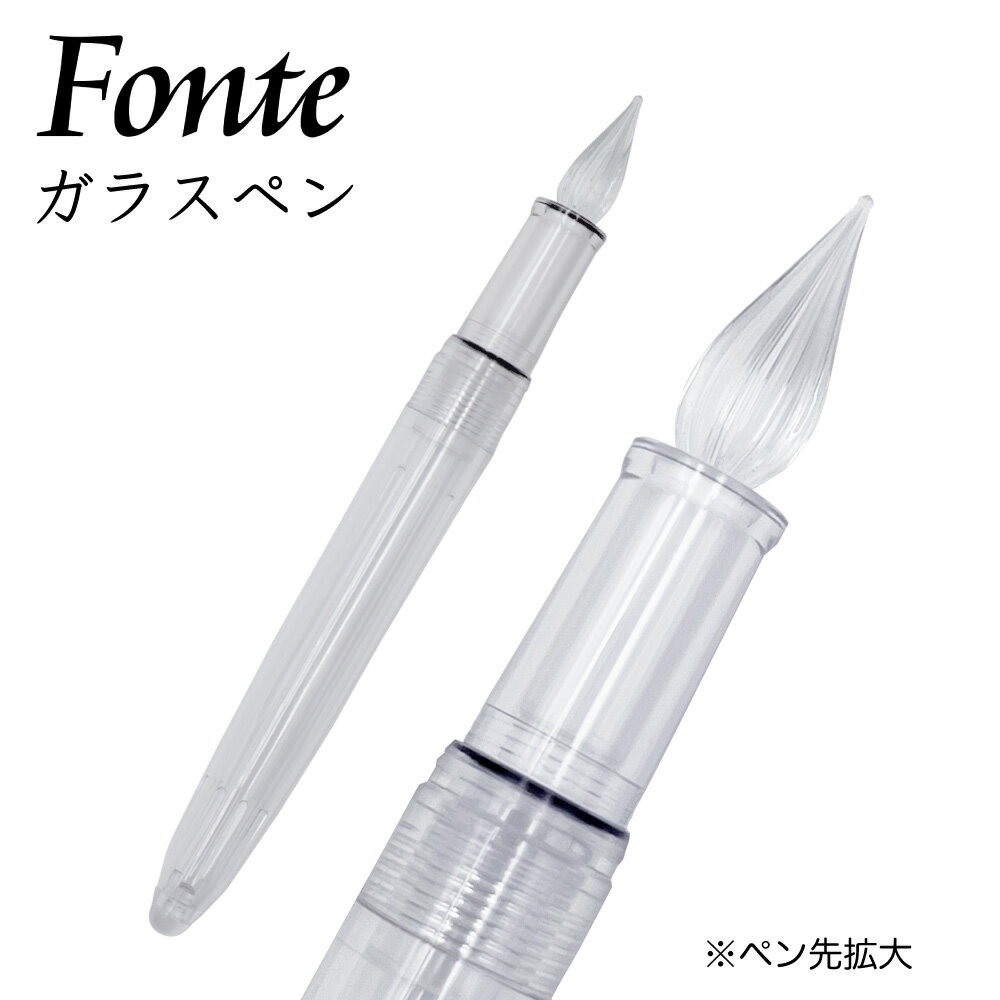 Fonte ガラス ペン 本体 FO647692 学研ステイフル 文具 雑貨 日販 日本出版販売のサムネイル