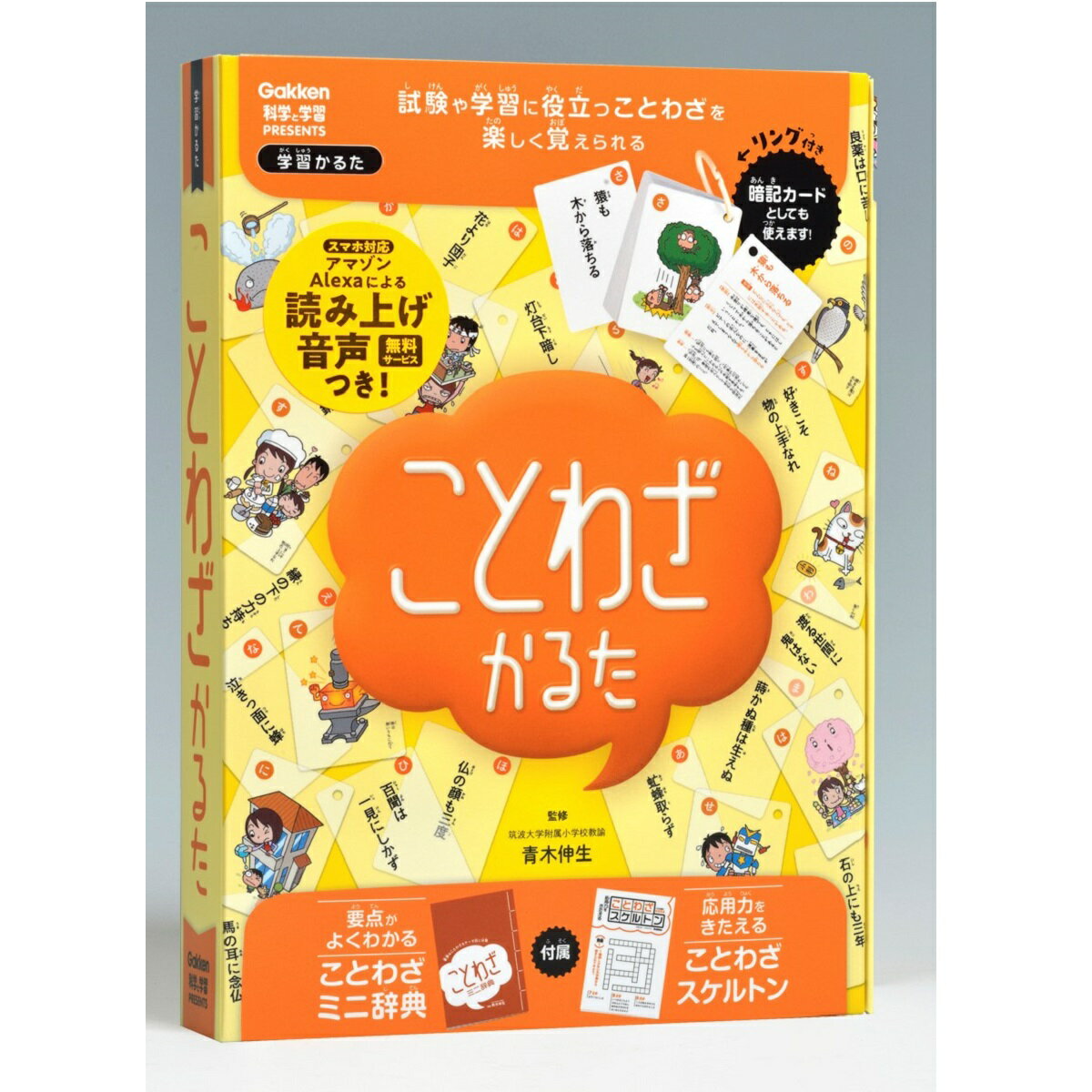 【新版】 ことわざかるた こくご 言葉 知育かるた 学習かるた 家あそび 子ども カルタ J750799 学研ステイフルのサムネイル