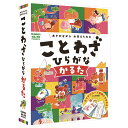 ことわざひらがなかるた 科学と学習 Q750671 学研 子供 家 遊び