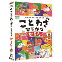 ことわざひらがなかるた　科学と学習　Q750671　学研　子供 家 遊び