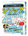 頭のよくなる算数かるた　シソック　科学と学習　Q750721　学研　子供 家 遊び 家遊び