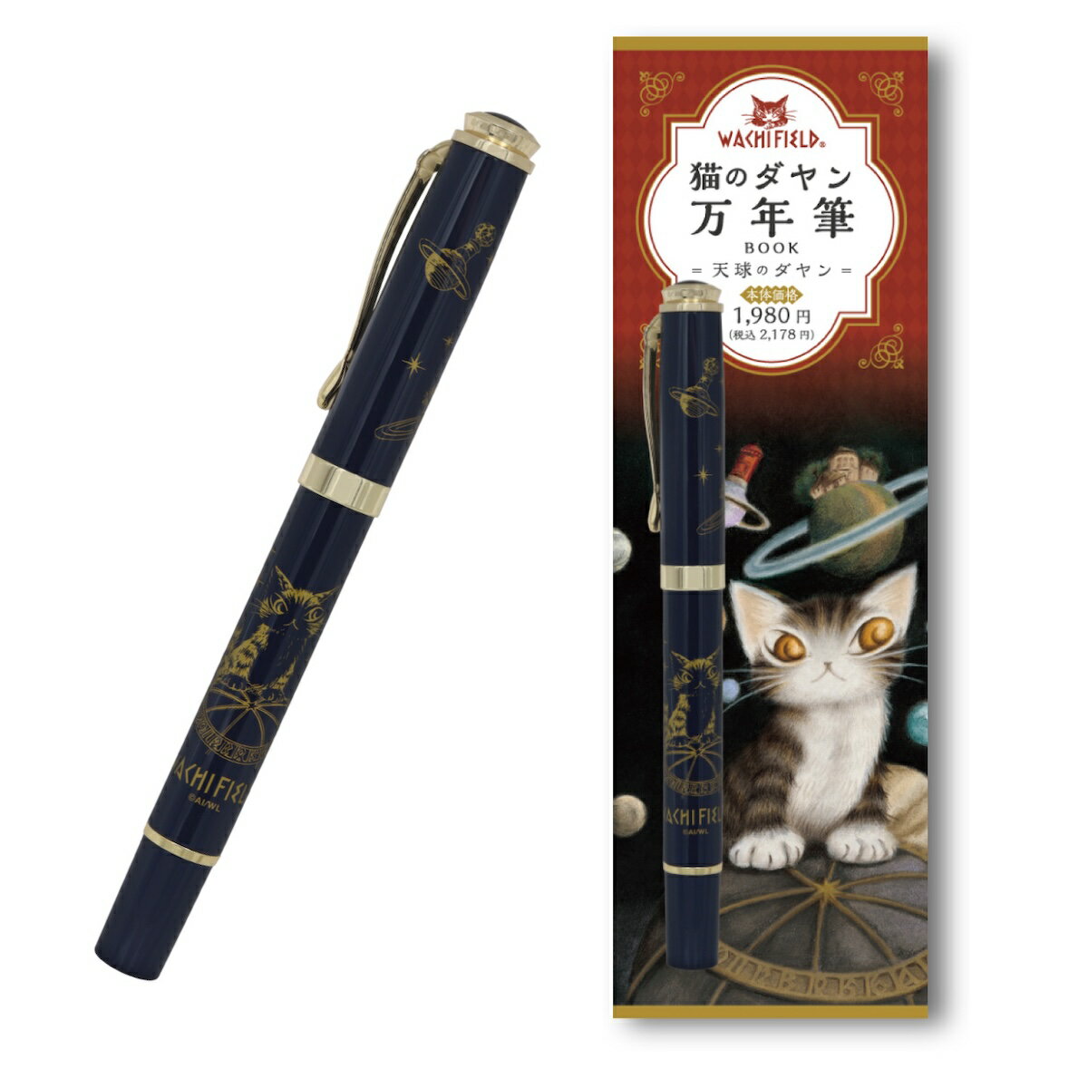 ＼9月24日発売新商品／ 猫のダヤン万年筆 天球のダヤン　IP635366 日本出版販売 文具 雑貨