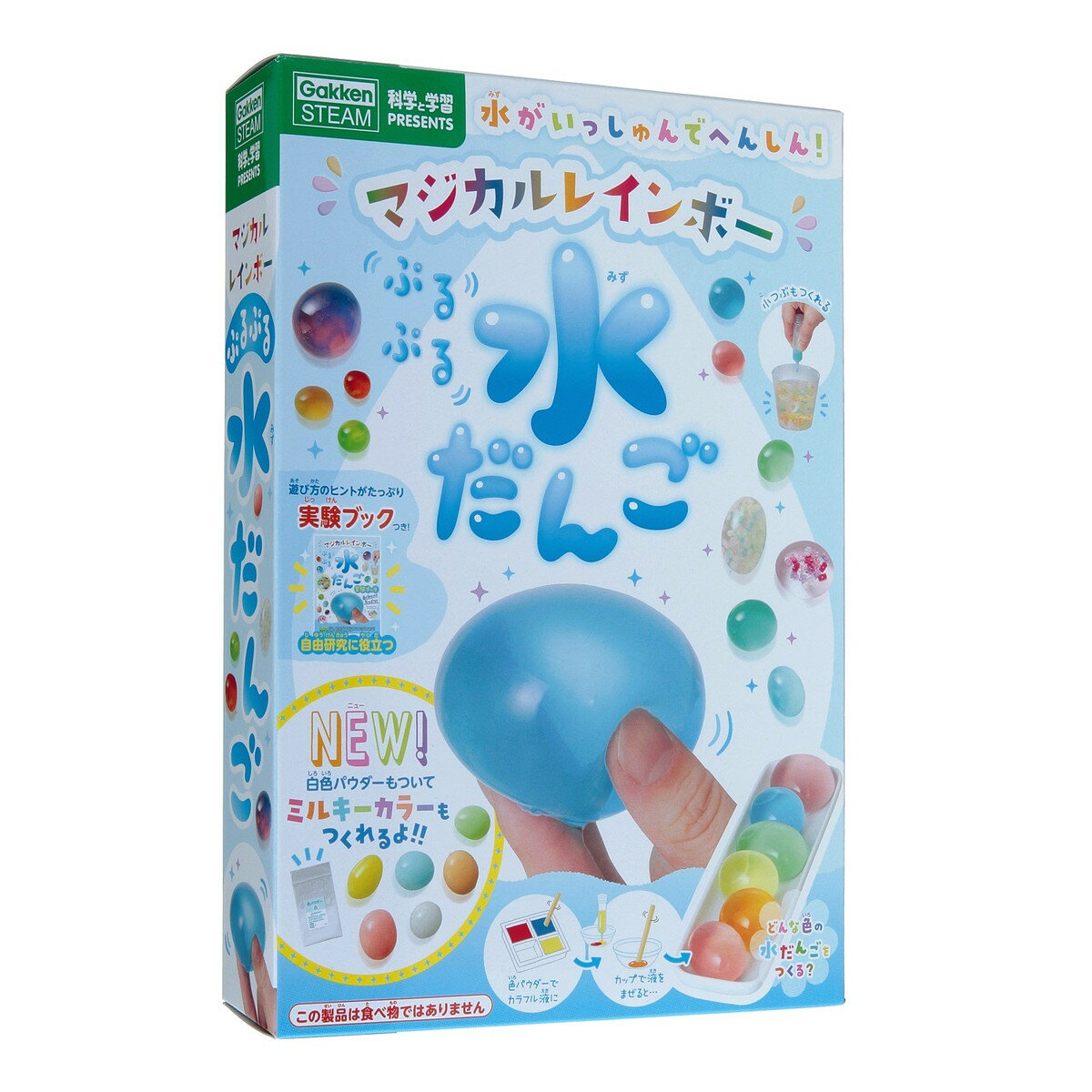 【 学研 公式 】 自由研究 工作 マジカルレインボー ぷるぷる水だんご 科学と学習 てづくり 家遊び 夏工作 J750820 学研ステイフル 夏休みのサムネイル