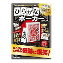 ★ラヴィット！　紹介商品★　ひらがなポーカー　J750640　子供 家 遊び　ポーカー　言葉遊び　家遊び　カードゲーム　学研ステイフル